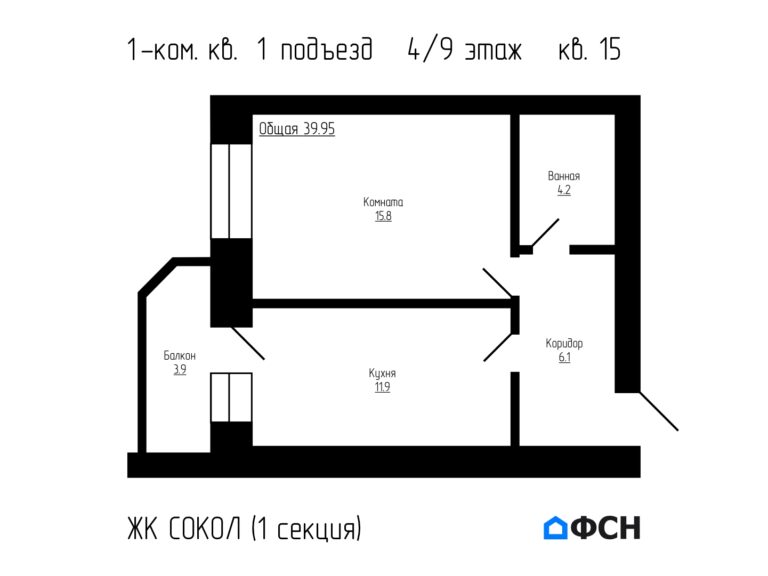 1-к квартира 39,95 кв.м 4/9 этаж