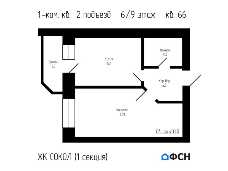 1-к квартира 40,45 кв.м 6/9 этаж