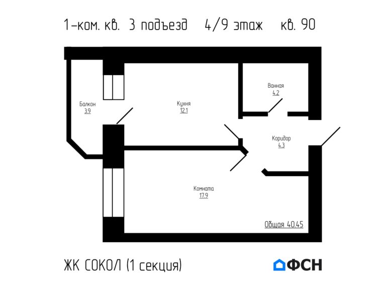 1-к квартира 40,45 кв.м 4/9 этаж