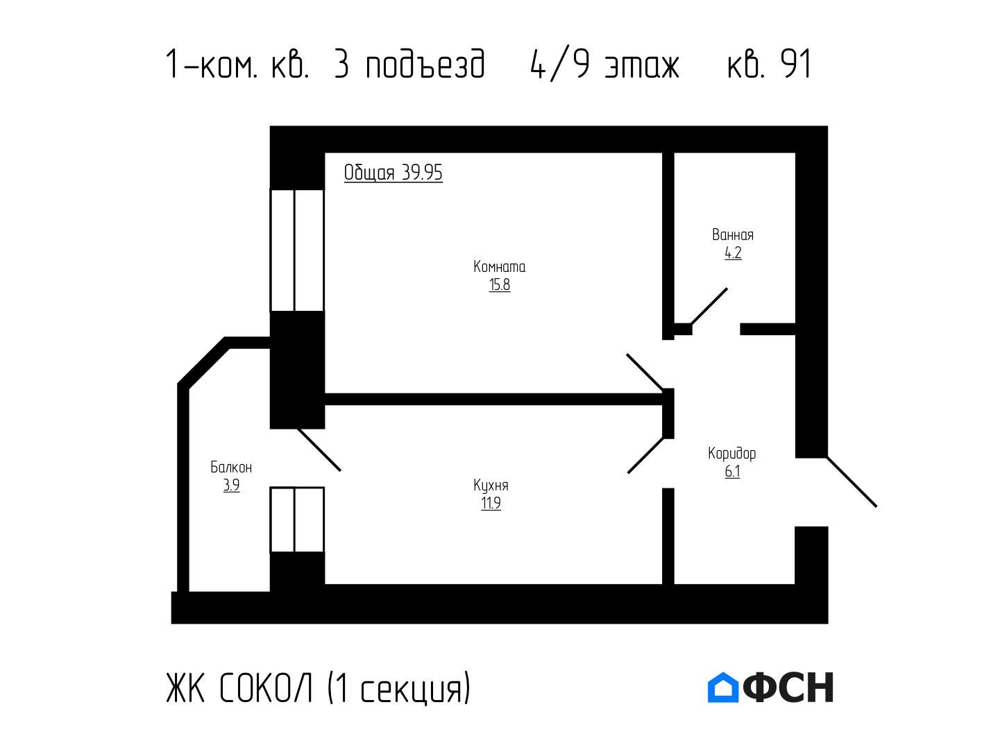 1-к квартира 39,95 кв.м 4/9 этаж