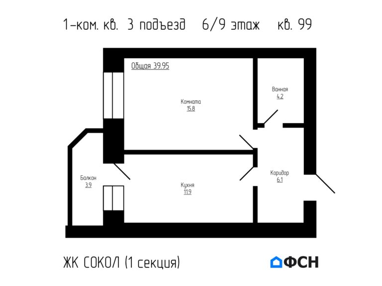 1-к квартира 39,95 кв.м 6/9 этаж