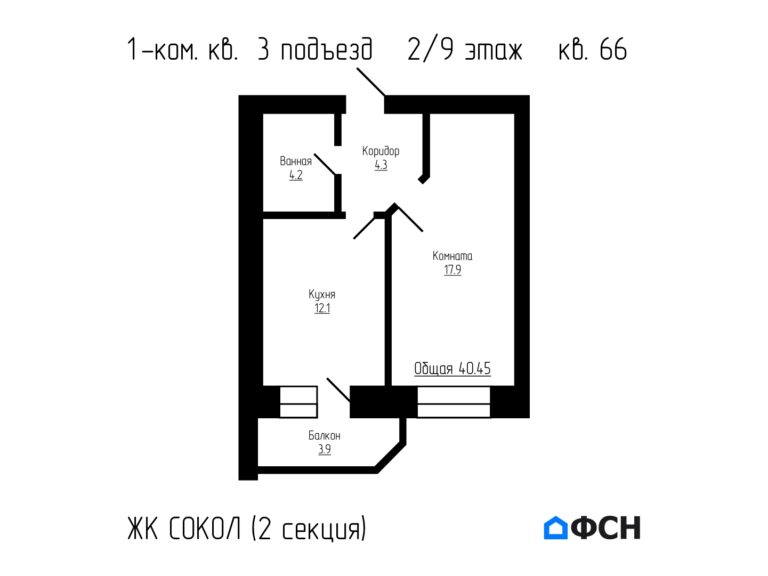 1-к квартира 40,45 кв.м 2/9 этаж