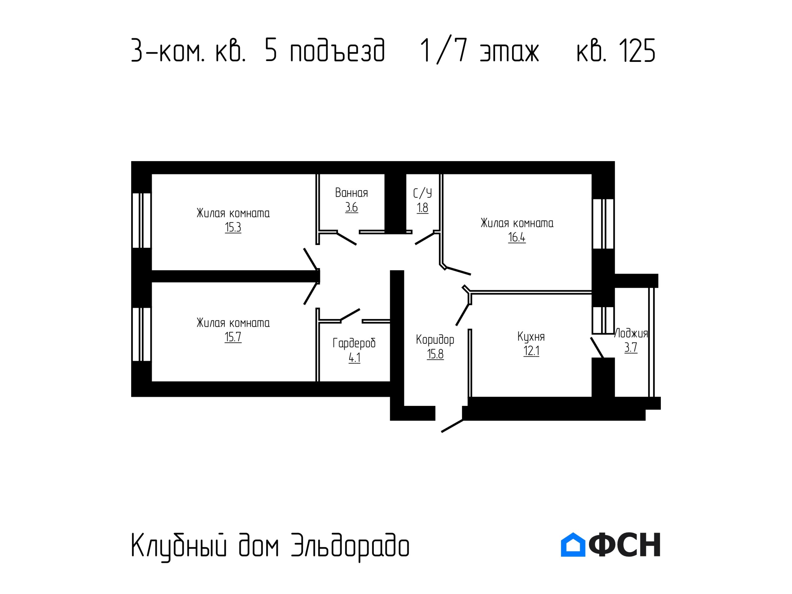 3-к квартира 84,70 кв.м 1/7 этаж