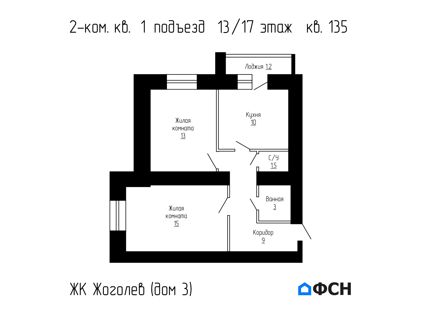 2-к квартира 55 кв.м 13/17 этаж