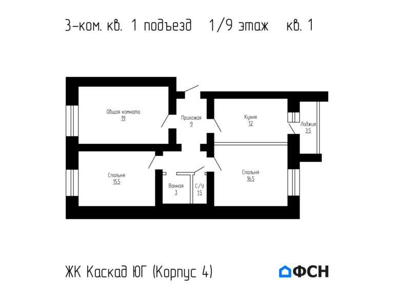 3-к квартира 76,3 кв.м 1/9 этаж