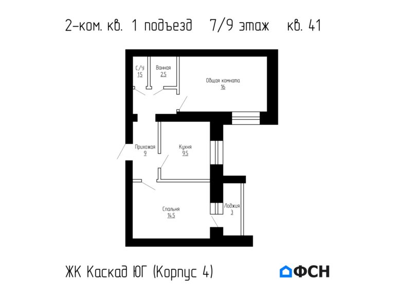 2-к квартира 53,3 кв.м 7/9 этаж