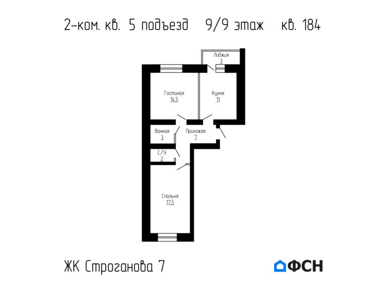 2-к квартира 58,09 кв.м 9/9 этаж