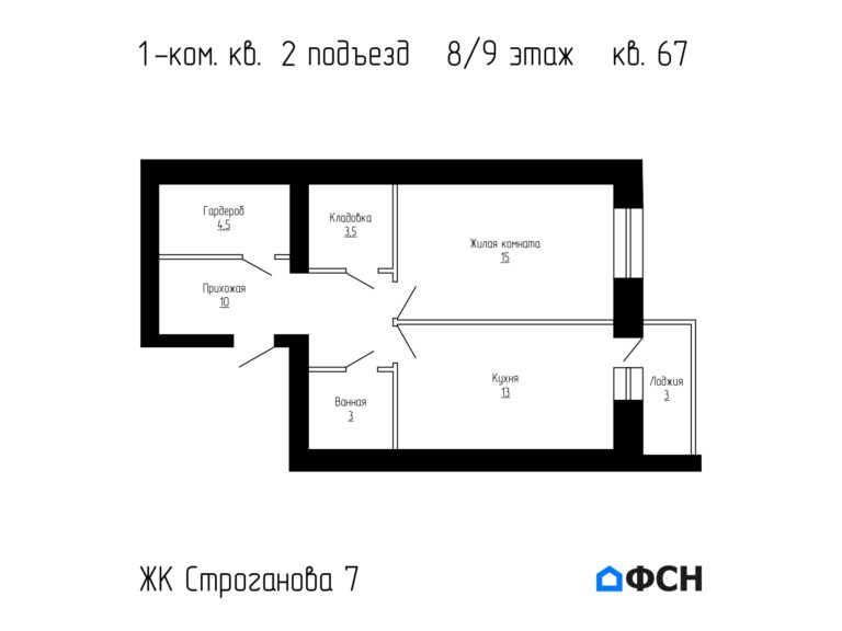 1-к квартира 51,66 кв.м 8/9 этаж