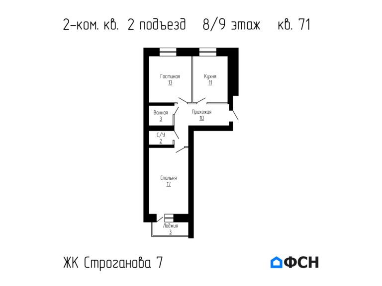 2-к квартира 60,19 кв.м 8/9 этаж