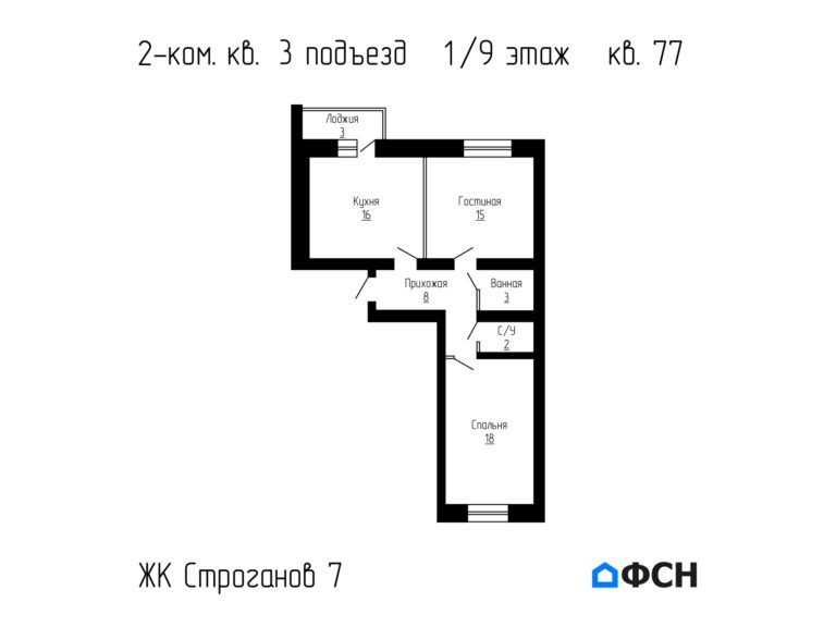 2-к квартира 65,02 кв.м 1/9 этаж