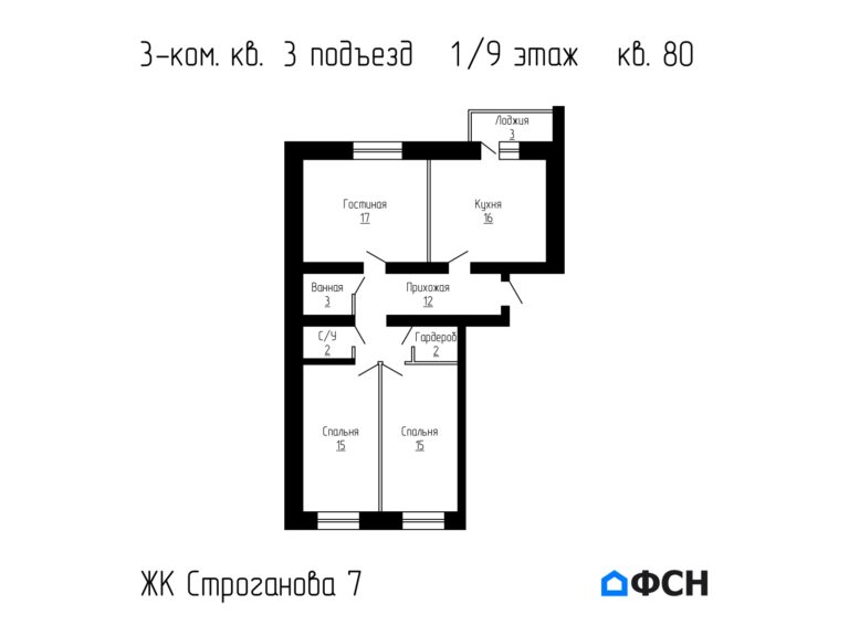 3-к квартира 84,33 кв.м 1/9 этаж