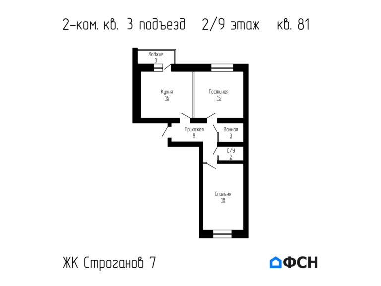 2-к квартира 65,02 кв.м 2/9 этаж
