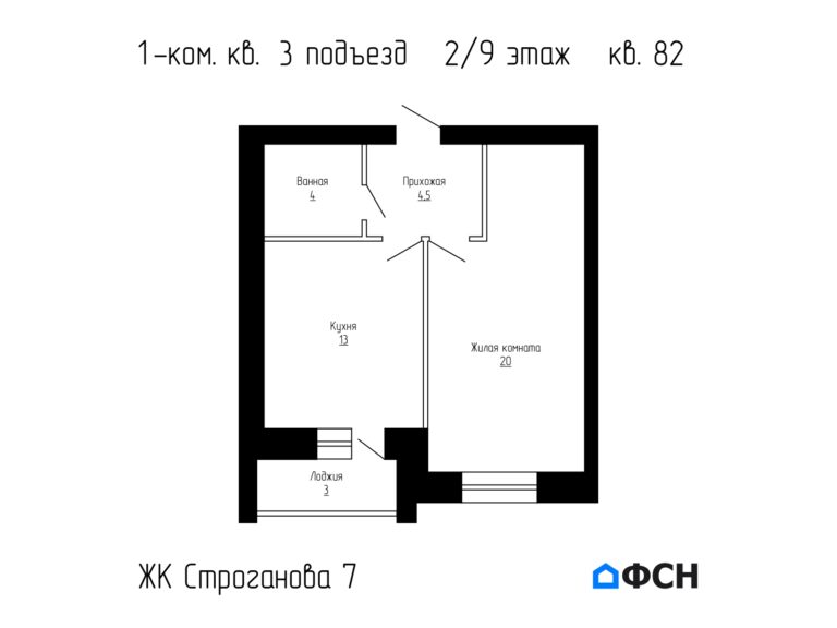 1-к квартира 44,23 кв.м 2/9 этаж