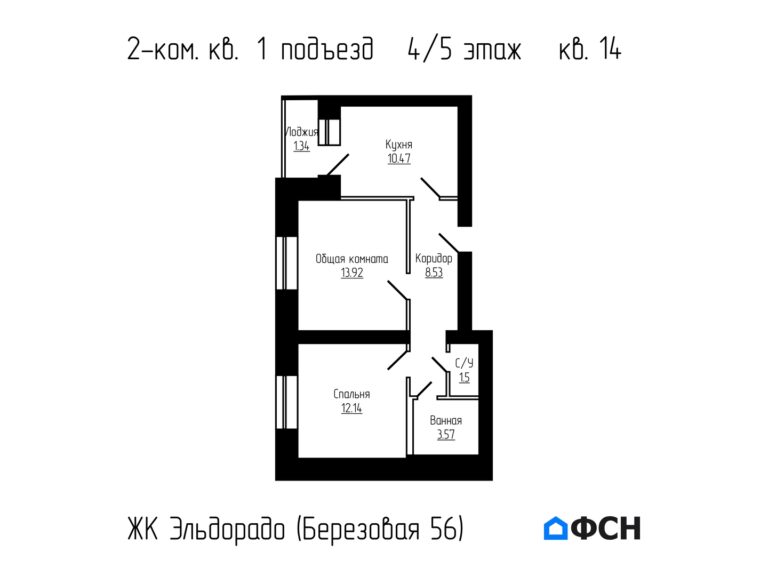 2-к квартира 49,50 кв.м 4/5 этаж