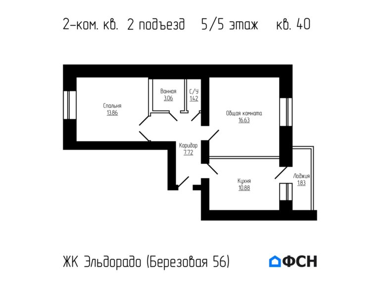 2-к квартира 53,30 кв.м 5/5 этаж