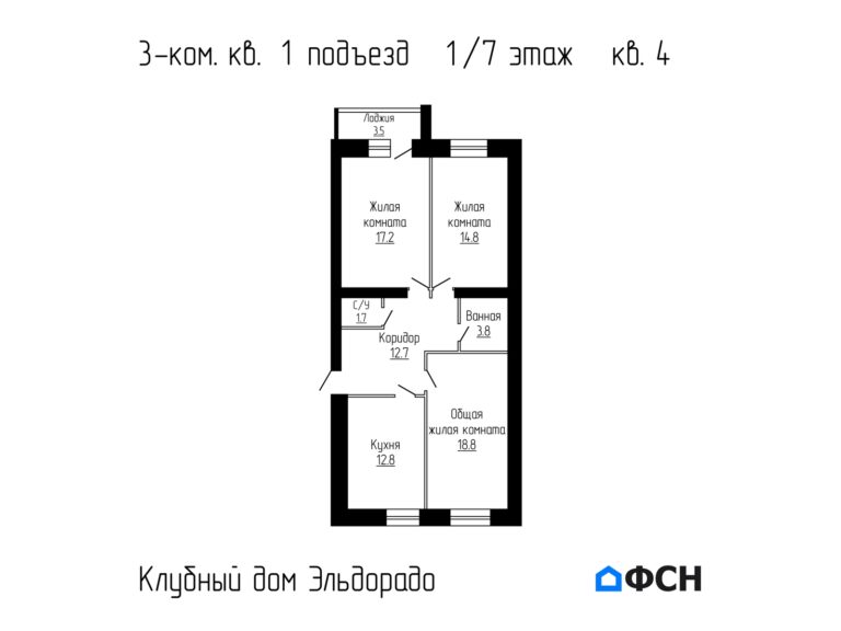 3-к квартира 81,70 кв.м 1/7 этаж