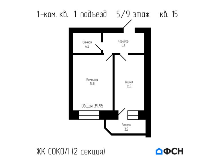 1-к квартира 39,95 кв.м 5/9 этаж