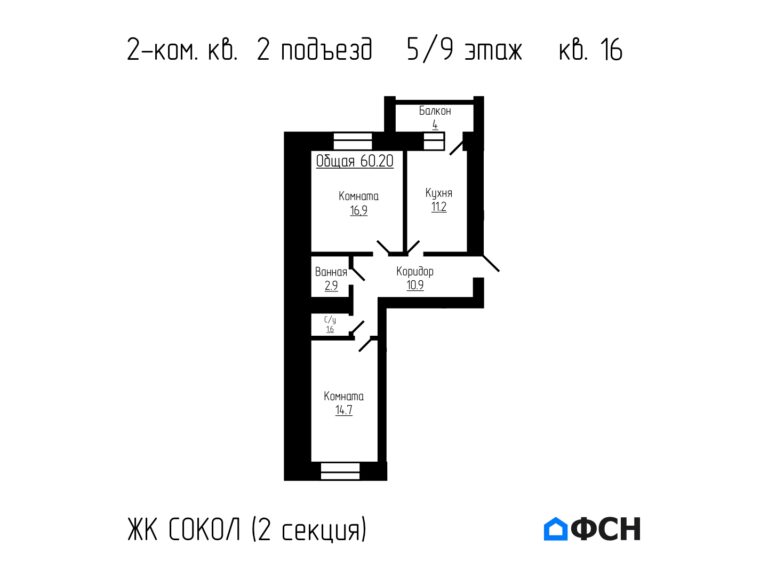 2-к квартира 60,2 кв.м 5/9 этаж