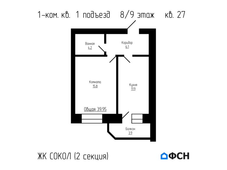 1-к квартира 39,95 кв.м 8/9 этаж