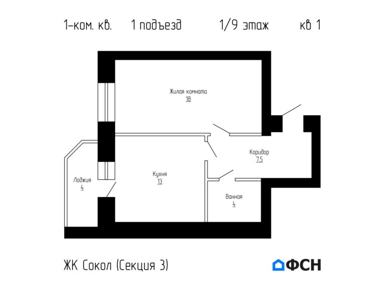 1-к квартира 43,85 кв.м 1/9 этаж