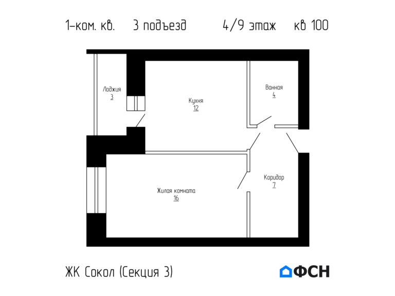 1-к квартира 41,85 кв.м 4/9 этаж