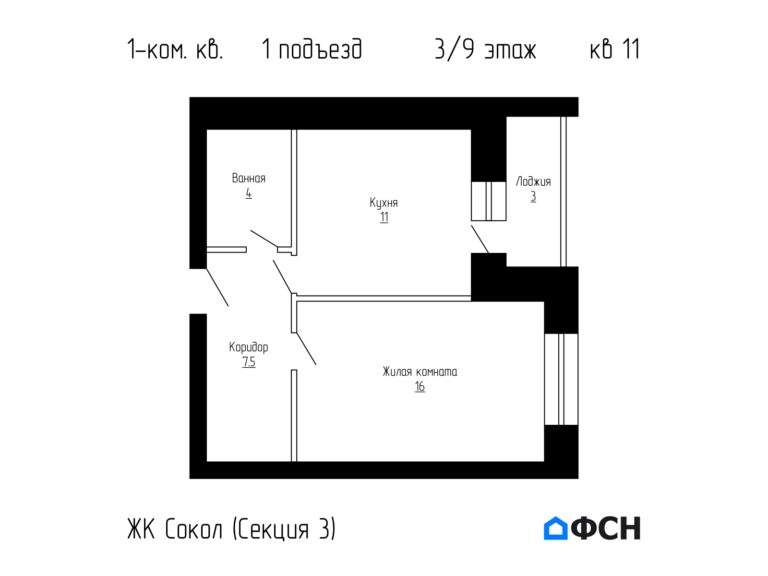 1-к квартира 40,95 кв.м 3/9 этаж