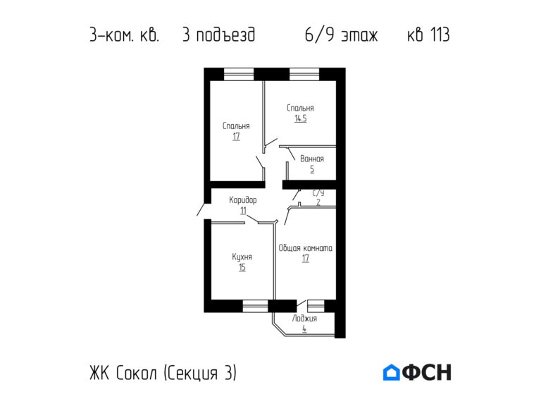 3-к квартира 82,95 кв.м 6/9 этаж