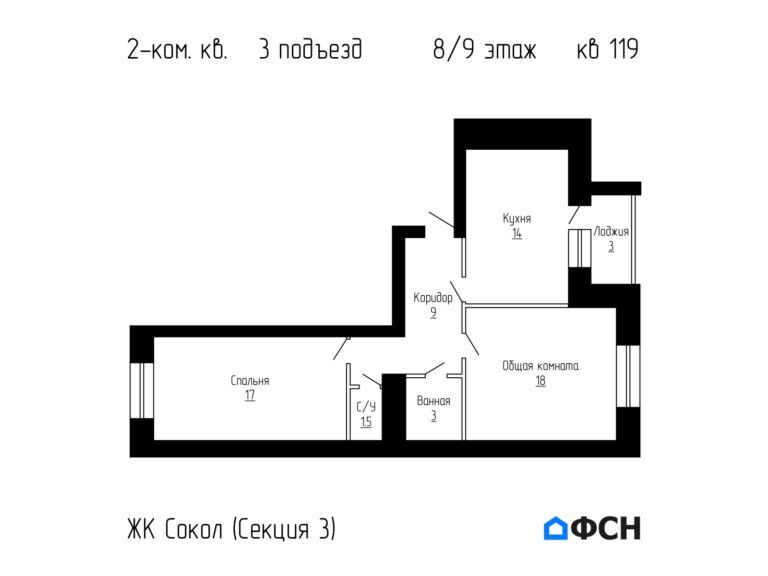 2-к квартира 64,7 кв.м 8/9 этаж