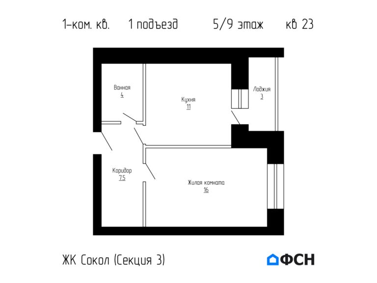 1-к квартира 40,95 кв.м 5/9 этаж