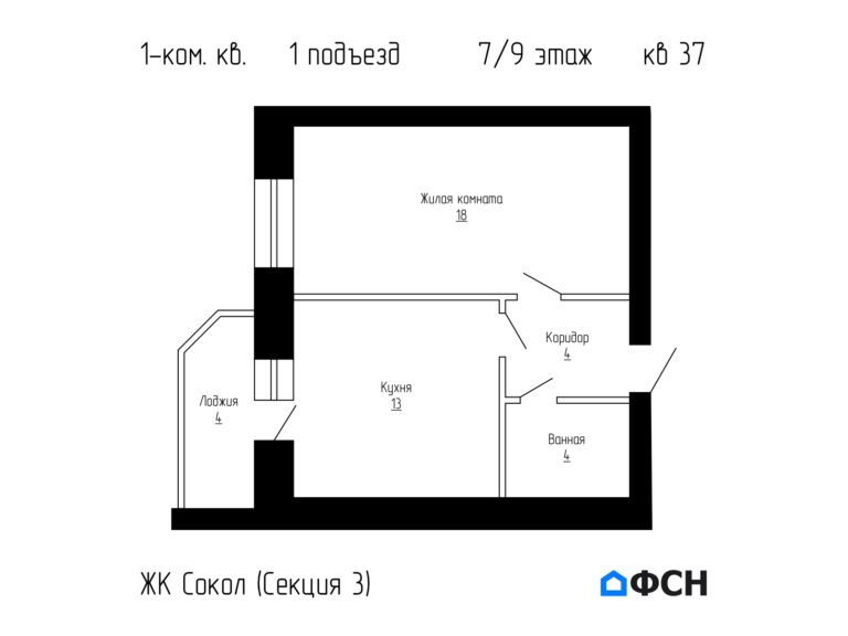 1-к квартира 40,05 кв.м 7/9 этаж