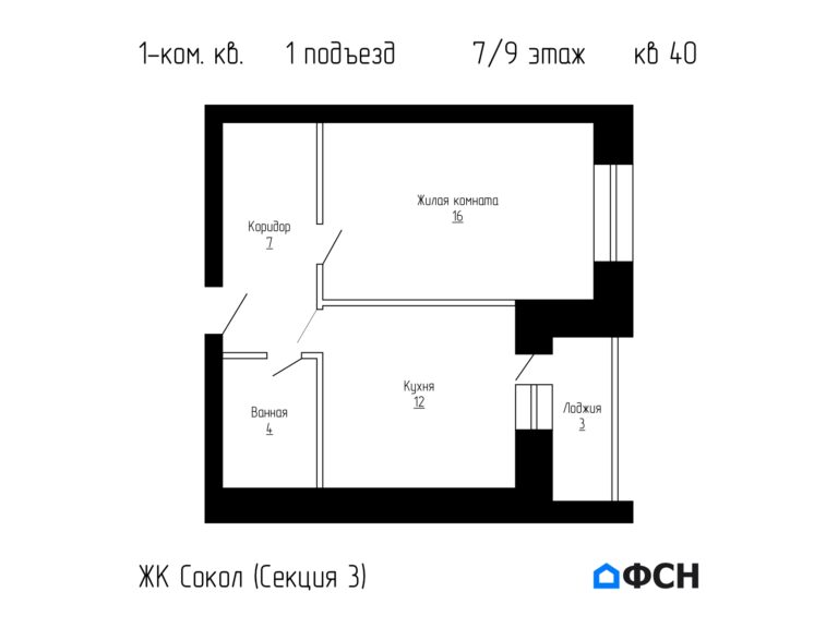 1-к квартира 40,95 кв.м 7/9 этаж