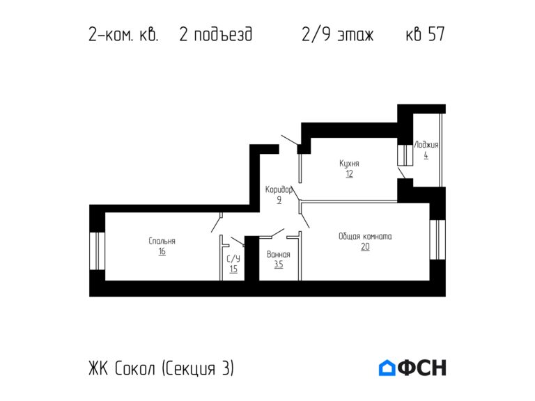 2-к квартира 64,2 кв.м 2/9 этаж
