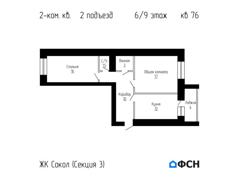 2-к квартира 60,3 кв.м 6/9 этаж