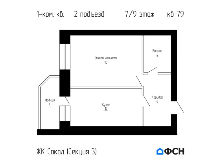 1-к квартира 39,85 кв.м 7/9 этаж