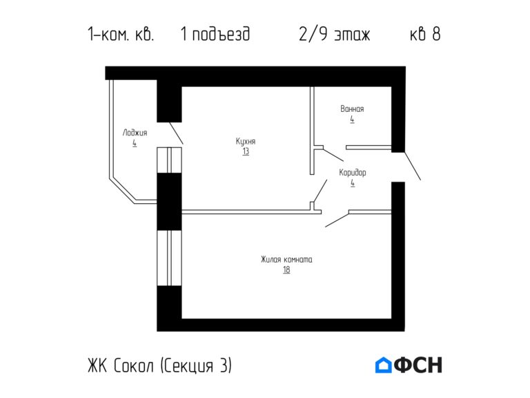 1-к квартира 40,05 кв.м 2/9 этаж