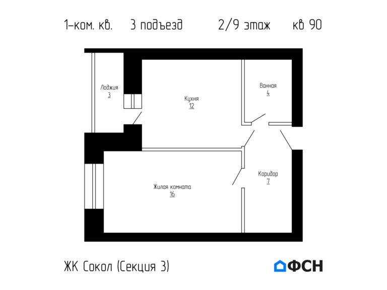 1-к квартира 41,85 кв.м 2/9 этаж