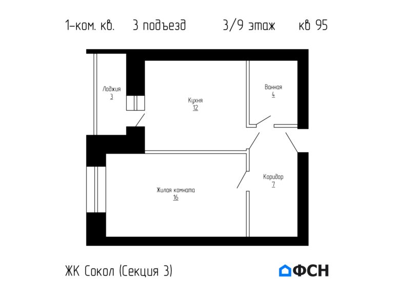 1-к квартира 41,85 кв.м 3/9 этаж