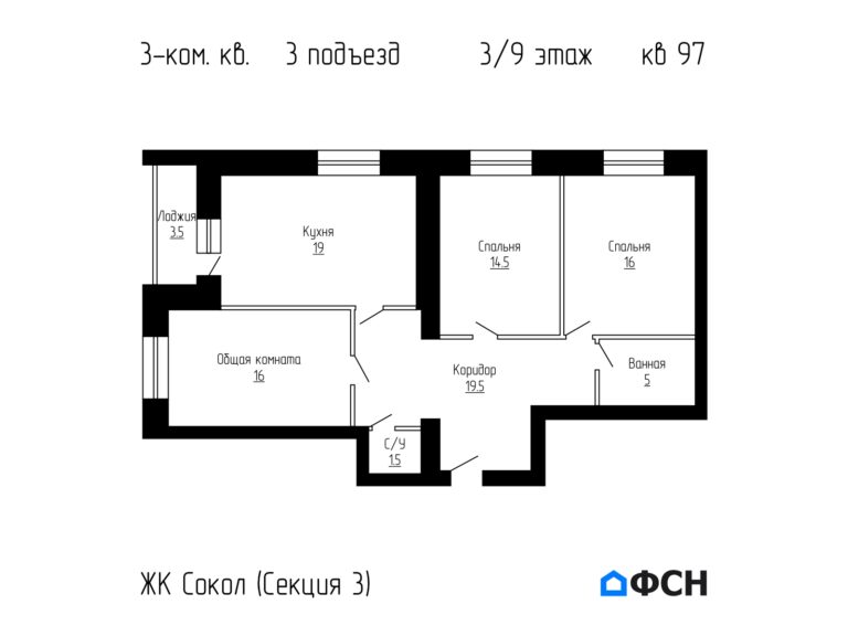 3-к квартира 93,8 кв.м 3/9 этаж