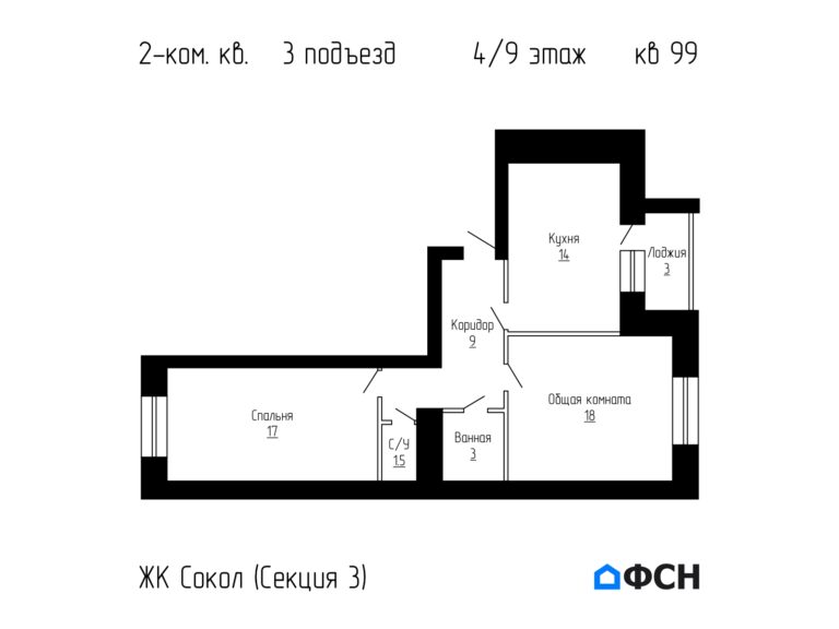 2-к квартира 64,7 кв.м 4/9 этаж