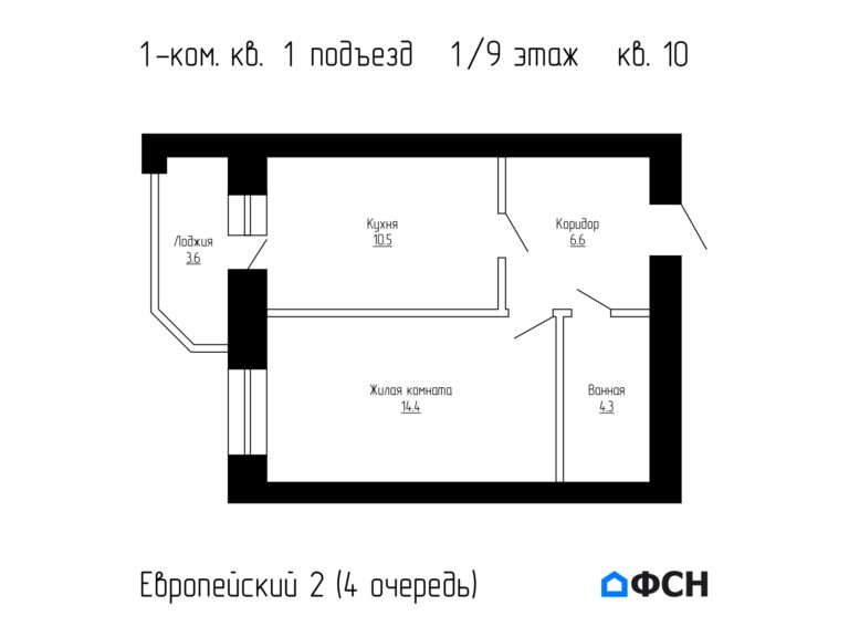 1-к квартира 39,4 кв.м 1/9 этаж
