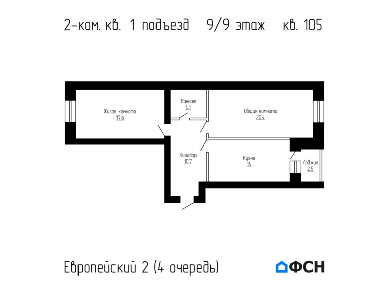 2-к квартира 69,3 кв.м 9/9 этаж