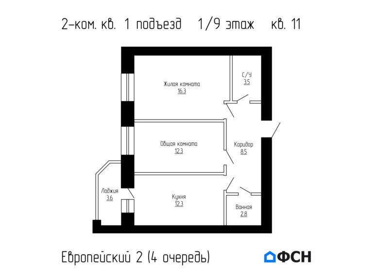 2-к квартира 59 кв.м 1/9 этаж