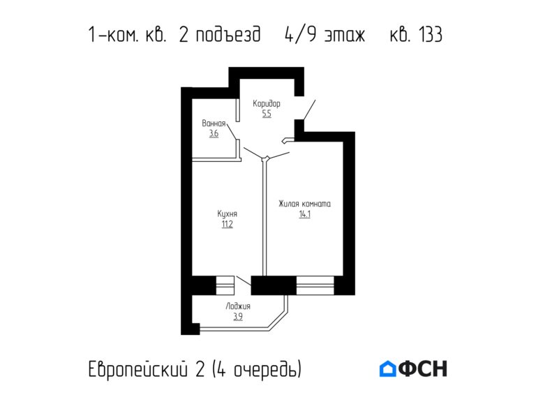 1-к квартира 38,3 кв.м 4/9 этаж