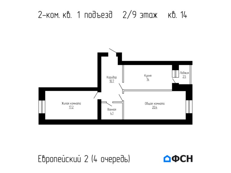 2-к квартира 68,9 кв.м 2/9 этаж