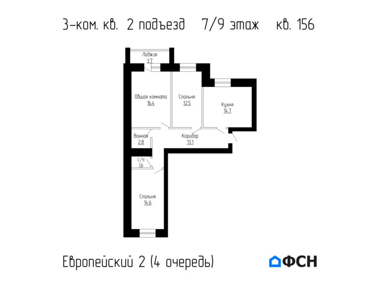 3-к квартира 79,4 кв.м 7/9 этаж