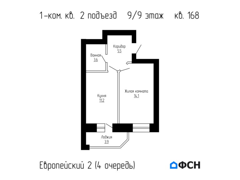 1-к квартира 38,3 кв.м 9/9 этаж