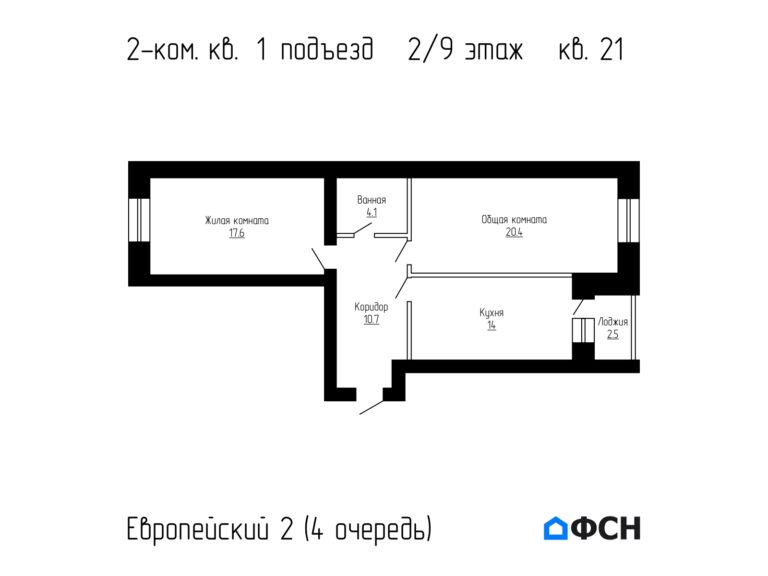 2-к квартира 69,3 кв.м 2/9 этаж