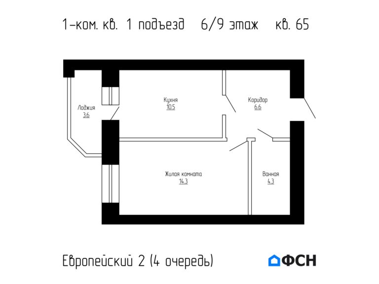 1-к квартира 39,3 кв.м 6/9 этаж
