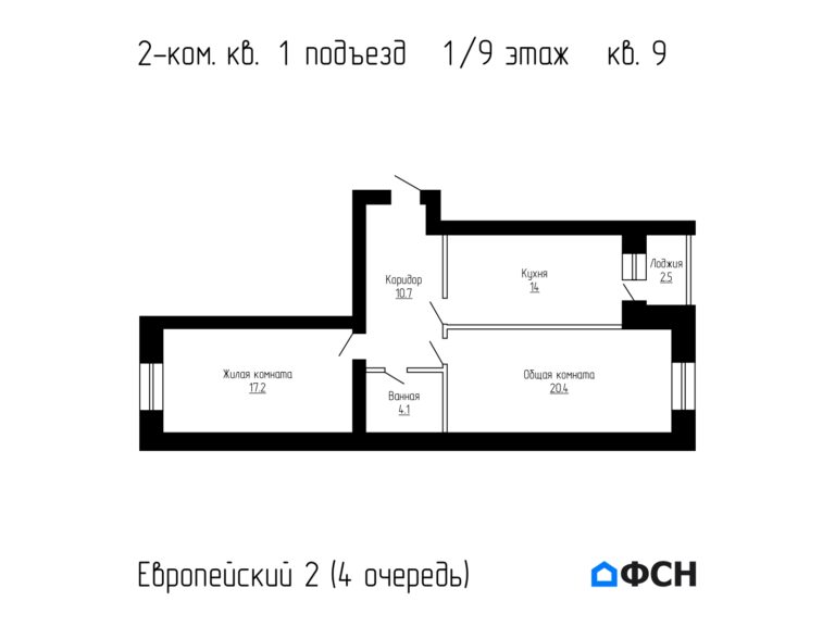2-к квартира 68,9 кв.м 1/9 этаж