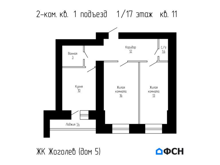 2-к квартира 55,2 кв.м 1/17 этаж
